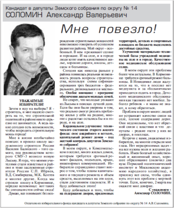 2008. - 28 фев. - С. 1.